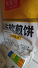 山东煎饼小米煎饼杂粮薄脆地方特产粗粮圆煎饼香脆老式摆摊大煎饼 小米煎饼500g*1袋 实拍图