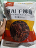 川珍干辣椒200g袋装四川朝天红辣椒火锅调料干锅底料卤料香辛料 实拍图