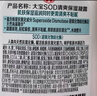 大宝SOD蜜清爽保湿凝露100ml擦脸油补水保湿乳液面霜面部护肤品 实拍图