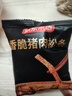 京东京造鲜来多香酥猪肉松条17g*10包克肉干肉脯网红休闲零食猪肉脆条170g 实拍图