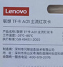 联想128GB TF（MicroSD）内存卡 A1 U3 V10移动版存储卡 行车记录仪运动相机无人机监控存储卡 A03 实拍图