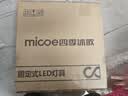 四季沐歌（MICOE）普瑞护眼卧室吸顶灯现代简约led超薄中山灯具房间主灯皓白系列 实拍图