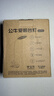 公牛（BULL）充插两用家用ML-D124A-DS无极调光三档调色夹子台灯1200mAh 实拍图