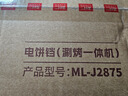 利仁（Liven）2026新款小墩墩电饼铛0氟钛瓷上下盘可拆家用涮烤一体锅加大加深2200W多功能电火锅早餐机ML-J2875 实拍图