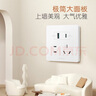 公牛（BULL）开关插座 G12系列五孔带USB+Type-C 30w快充奶油风G12E537暮雪白 实拍图