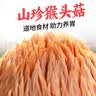 江中猴姑米稀小米红枣米糊15天装大黄米养胃食品流食滋养食养礼盒450g 实拍图