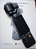 大疆 DJI Osmo Pocket 3 标准版 一英寸口袋云台相机 OP灵眸手持数码相机 旅游vlog 便携美颜摄像 实拍图