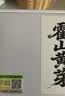 徽之元霍山黄芽2026年新茶一级黄茶安徽特产春茶绿茶茶叶自己喝罐装30g 实拍图