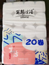 丽邦 Libang 卷纸 卫生纸无芯卷筒纸大卷纸家用厕纸巾手纸擦手纸抽 5层 140g/卷*20卷 【商超同款】 实拍图