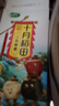 十月稻田 三色藜麦 480g 白黑红藜麦 轻食沙拉 藜麦糙米饭 杂粮 高蛋白质 实拍图