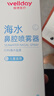 维德（WELLDAY）儿童生理盐水洗鼻器海盐水鼻腔喷雾鼻窦炎喷剂鼻塞清洗器100ml*2 实拍图