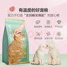 网易严选宠爱相伴全价猫粮 实惠宠物主粮成幼猫爱心公益 美毛护肠胃10kg 实拍图