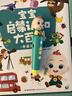 宝宝巴士点读笔幼儿玩具睡前故事绘本故事机 六一节儿童礼物女孩男孩 实拍图