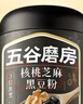 五谷磨房低GI黑芝麻糊米糊核桃芝麻黑豆粉速食早餐粉546g*2罐 实拍图