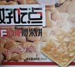 好吃点香脆腰果饼800g 办公室休闲零食薄脆饼干 独立内包装分享解馋 实拍图