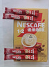 雀巢（Nestle）【樊振东同款】1+2奶香速溶咖啡0植脂末0反式脂肪三合一90条1350g 实拍图