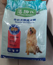 麦富迪狗粮 藻趣儿狗粮幼犬粮牛肉螺旋藻 呵护肠胃2.5kg 实拍图