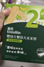 英氏（Engnice）婴幼儿蟹田米饼奇异果香蕉味宝宝零食磨牙饼干48g酥脆哄娃解馋 实拍图
