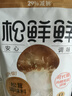 松鲜鲜 松茸调味料1kg【减钠29% 0添加】可代替盐鸡精味精煲汤炒菜调味 实拍图