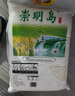 崇明岛十月江南崇明岛香米20斤2025当季新米含胚芽崇明香米 实拍图