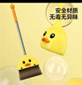 五月花扫把簸箕两件套小黄鸭儿童迷你宝宝家务清洁玩具过家家扫地扫帚 实拍图
