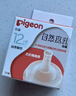 贝亲（Pigeon）自然离乳系列吸嘴 替换奶嘴 12月+ BA152 实拍图