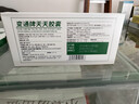 御芝林变通牌天天胶囊芦荟胶囊润滑肠道通便便秘者排便9粒装*4盒 实拍图