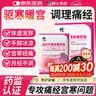 修正远红外暖宫贴大姨妈痛经月经不调量少发黑气血虚宫寒腹部受寒2盒 实拍图