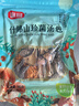 富昌十珍菌汤包90g 姬松茸羊肚菌牛肝菌滋补炖汤料煲汤材料炖汤食材 实拍图