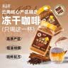 滇品客农科院云南冻干咖啡100g0添蔗糖冷萃速溶美式纯黑咖啡粉提醒神脑 实拍图
