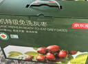 京东京造鲜来多有机超特级免洗灰枣800g/箱红枣新疆特产无农残红枣礼盒 实拍图