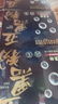 怡福寿同仁堂五黑粉糊养搭黑芝麻+黑枸杞+黑桑葚+黑米+黑豆膏发代餐 实拍图