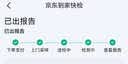 京东到家快检护士采样呼吸道12联病毒细菌上门核酸咳嗽发热感冒新冠抗原甲乙流支原衣原体流感腺病毒居家检测 实拍图