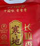 十月稻田 当季新米 寒地之最 东北长粒香大米 8斤（东北大米 香米 4公斤） 实拍图