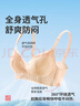 都市丽人内衣女透气洞洞杯性感蕾丝胸罩薄款无钢圈聚拢文胸2B9508 实拍图