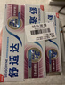 舒适达采销推荐牙龈护理抗敏感牙膏100g缓解牙齿敏感防蛀新旧包装随机发 实拍图
