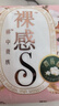 苏菲裸感S贵族棉纯棉迷你卫生巾175mm14片护垫透气低敏姨妈巾京东自营 实拍图
