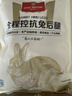 1号会员店（One's Member） 全程控抗兔后腿 2斤 0保水剂出口品质活兔现杀速冻锁鲜手工分割 实拍图
