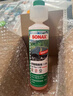 索纳克斯（SONAX）德国进口汽车玻璃水浓缩液去油膜虫胶雨刷精去污雨刮精前挡雨刮水 直播间更划算1比100经典清香250ml 实拍图