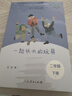 一起长大的玩具+七色花+神笔马良+大头儿子和小头爸爸（升级版）人教版快乐读书吧 二年级下册套装（ 实拍图