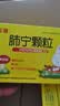 万通 肺宁颗粒 10g*6袋/盒 清热祛痰止咳 用于慢性支气管炎咳嗽 实拍图