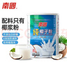 南国纯椰子粉360g/罐海南特产手信伴手礼即食早餐速溶粉中秋送礼 实拍图