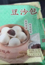 陶陶居豆沙包675g 共18个 早餐广式茶楼广州点心速冻半成品 实拍图
