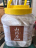 同芙 山药片500g 焦作山药干片 无熏染自然晾晒 煮粥煲汤材料淮山礼品 实拍图