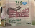 东来顺 内蒙古羔羊原切羊肉片1斤装 火锅食材羊肉卷 清真中华老字号 实拍图