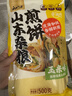 云山半山东煎饼杂粮煎饼2斤0不添加防腐剂果子玉米面杂粮饼粗粮即食代餐 实拍图