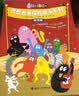 巴巴爸爸环游世界系列（远行篇）(中国环境标志产品 绿色印刷)六一儿童节礼物女孩男孩 父亲礼物 父亲节  实拍图