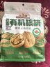 三只松鼠云南有机核桃500g/袋 坚果炒货干果仁特产休闲零食送礼 实拍图