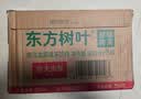 农夫山泉东方树叶青柑普洱茶500ml*15瓶无糖茶饮料0糖0脂0卡整箱 实拍图
