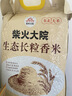 柴火大院新米 生态长粒香大米 10kg ( 黑龙江大米 东北大米 20斤) 实拍图